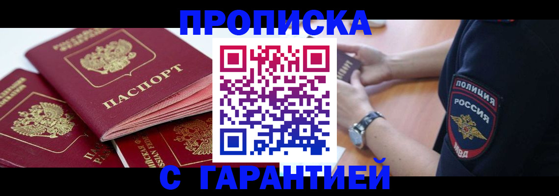 пропишу в квартире в Кольчугино