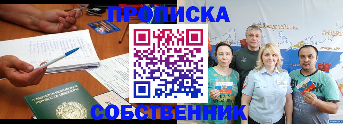 прописка для школы в Кольчугино