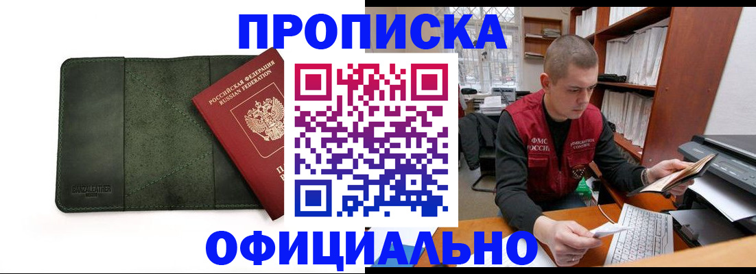 прописка для военкомата в Кольчугино